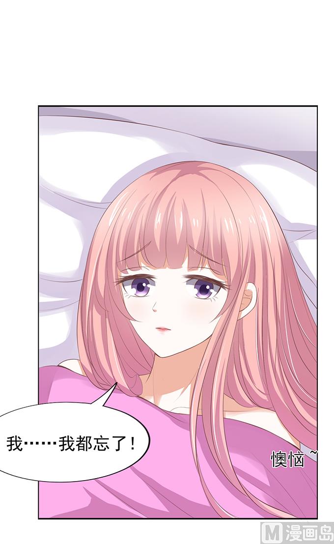 蜜桃恋人之烈爱知夏韩漫全集-第36话 你也可以跟我 1无删减无遮挡章节图片 