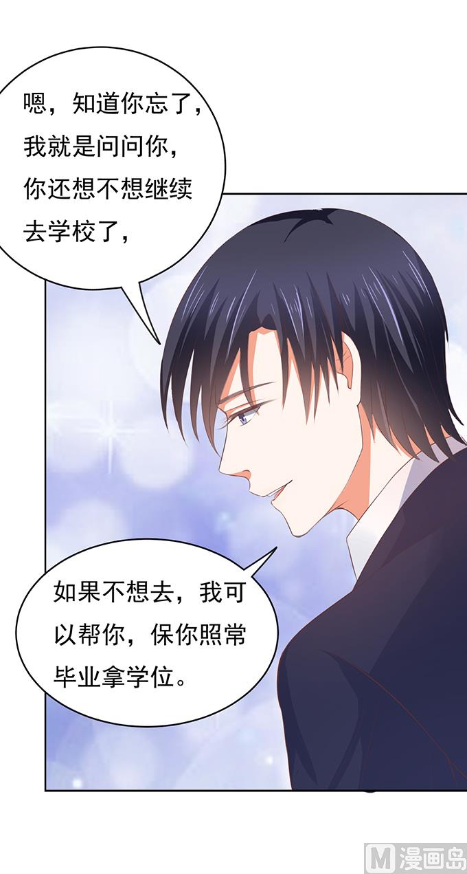 蜜桃恋人之烈爱知夏韩漫全集-第36话 你也可以跟我 1无删减无遮挡章节图片 