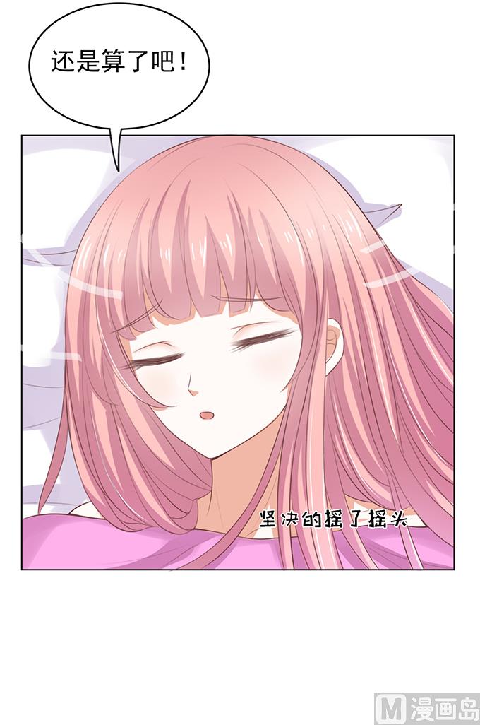 蜜桃恋人之烈爱知夏韩漫全集-第36话 你也可以跟我 1无删减无遮挡章节图片 