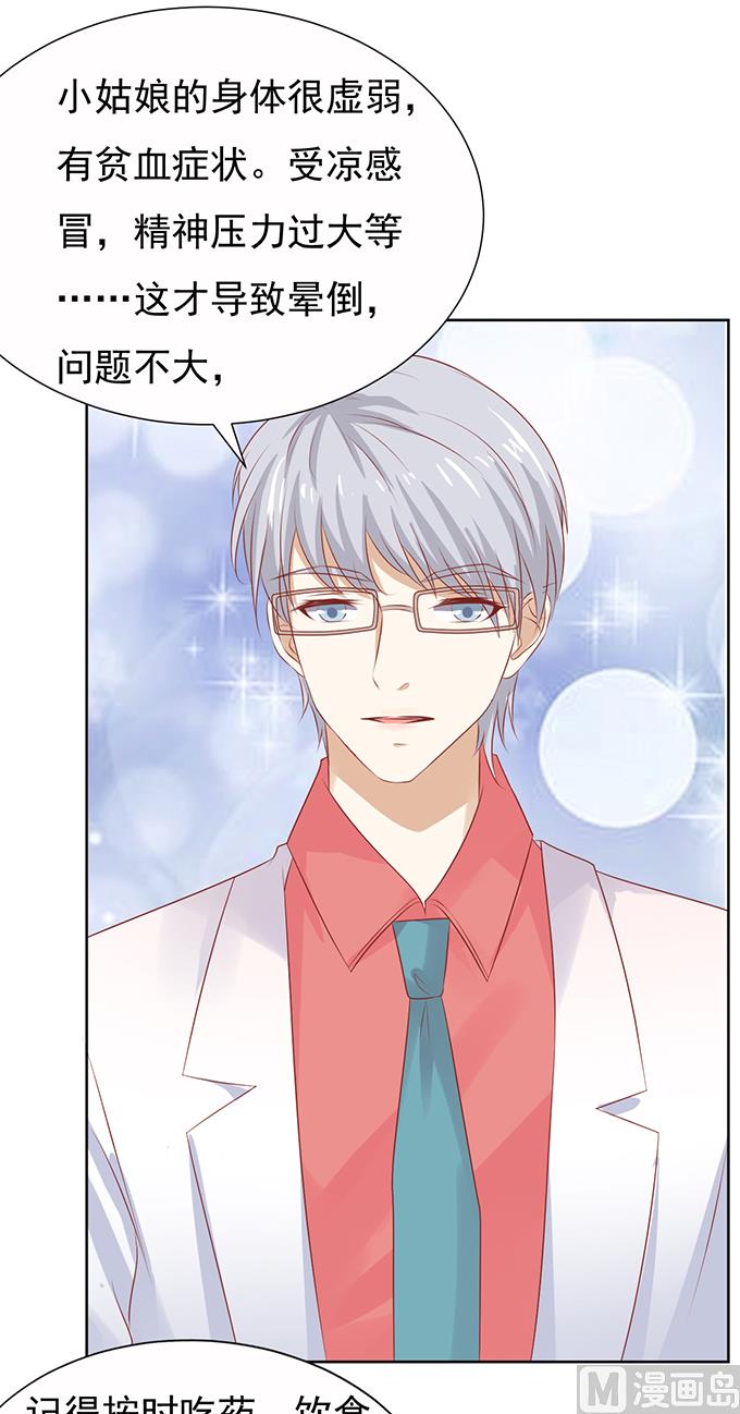 蜜桃恋人之烈爱知夏韩漫全集-第36话 你也可以跟我 1无删减无遮挡章节图片 