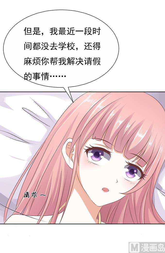 蜜桃恋人之烈爱知夏韩漫全集-第36话 你也可以跟我 1无删减无遮挡章节图片 