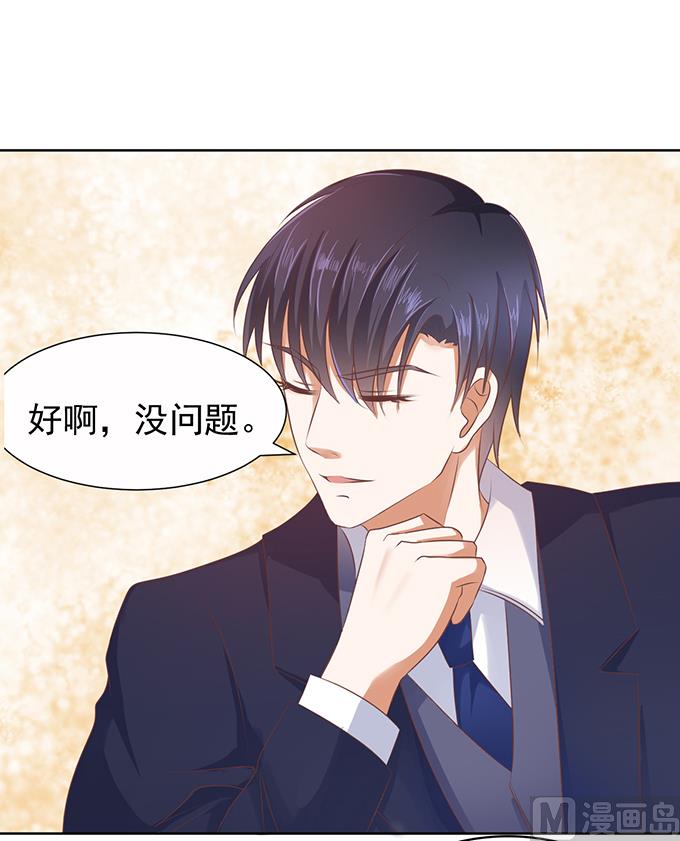 蜜桃恋人之烈爱知夏韩漫全集-第36话 你也可以跟我 1无删减无遮挡章节图片 