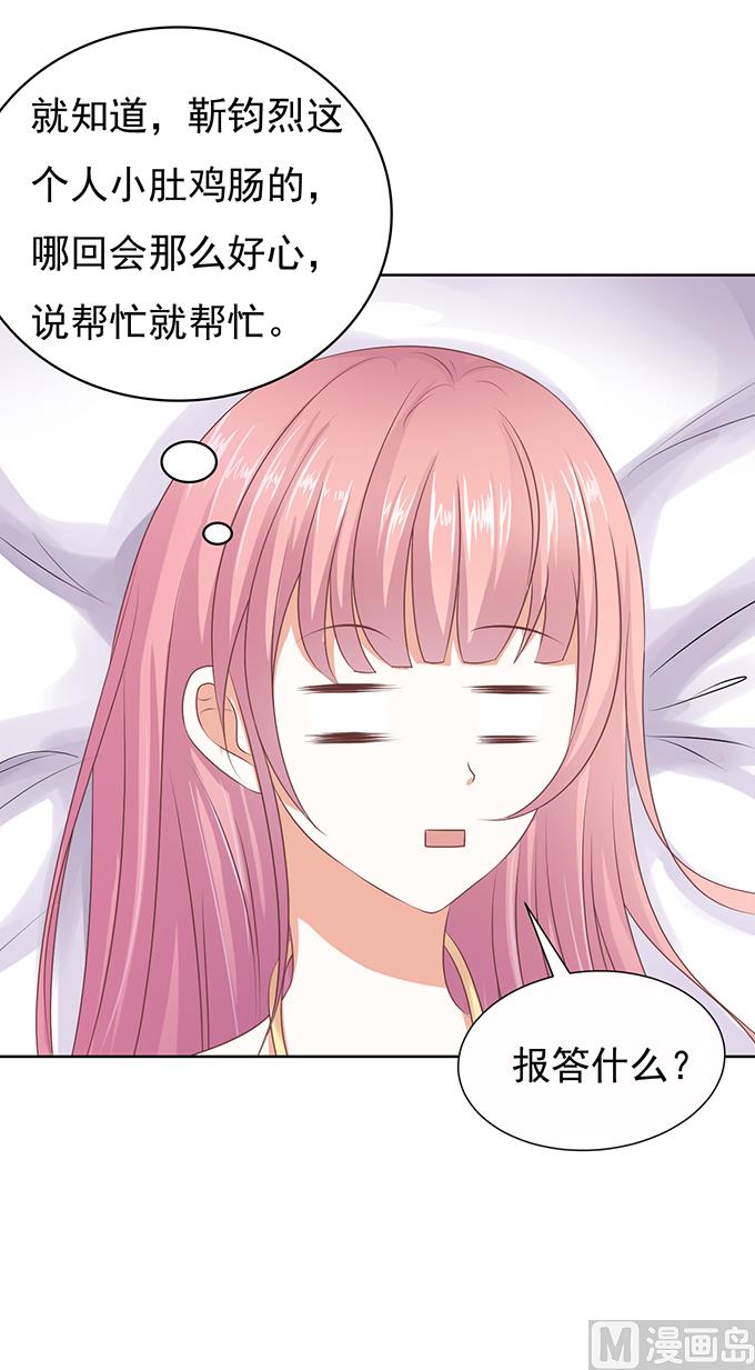蜜桃恋人之烈爱知夏韩漫全集-第36话 你也可以跟我 1无删减无遮挡章节图片 
