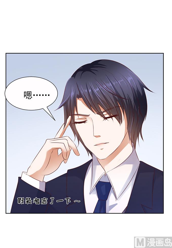 蜜桃恋人之烈爱知夏韩漫全集-第36话 你也可以跟我 1无删减无遮挡章节图片 