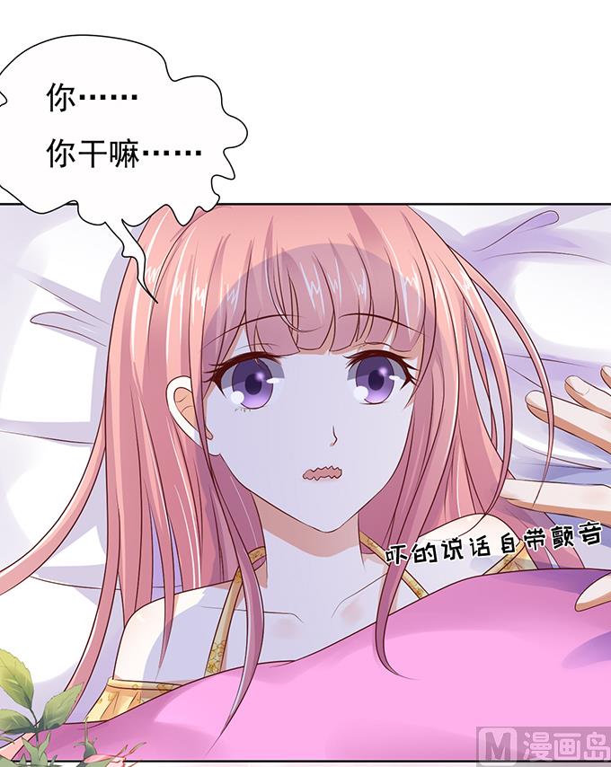 蜜桃恋人之烈爱知夏韩漫全集-第36话 你也可以跟我 1无删减无遮挡章节图片 
