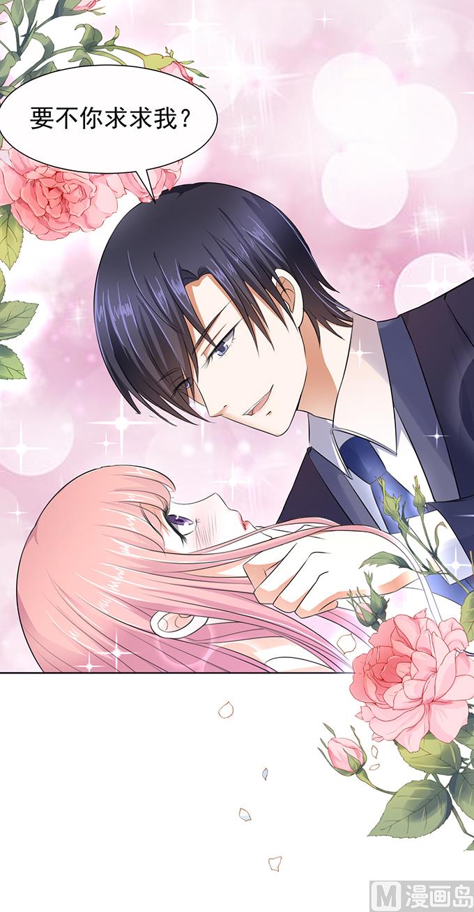 蜜桃恋人之烈爱知夏韩漫全集-第36话 你也可以跟我 1无删减无遮挡章节图片 