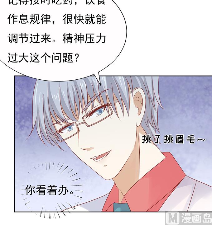 蜜桃恋人之烈爱知夏韩漫全集-第36话 你也可以跟我 1无删减无遮挡章节图片 