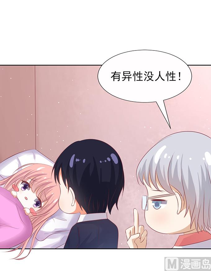 蜜桃恋人之烈爱知夏韩漫全集-第36话 你也可以跟我 1无删减无遮挡章节图片 