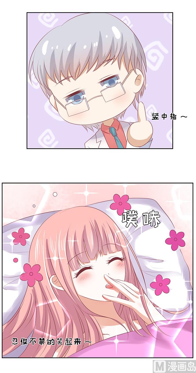 蜜桃恋人之烈爱知夏韩漫全集-第36话 你也可以跟我 1无删减无遮挡章节图片 