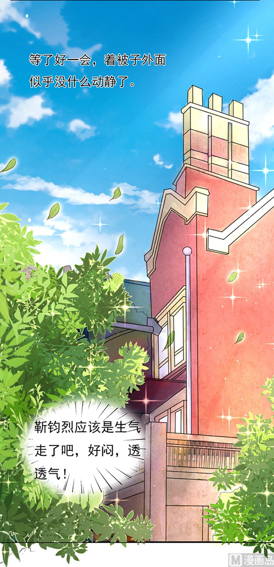 蜜桃恋人之烈爱知夏韩漫全集-第37话 你也可以跟我 2无删减无遮挡章节图片 