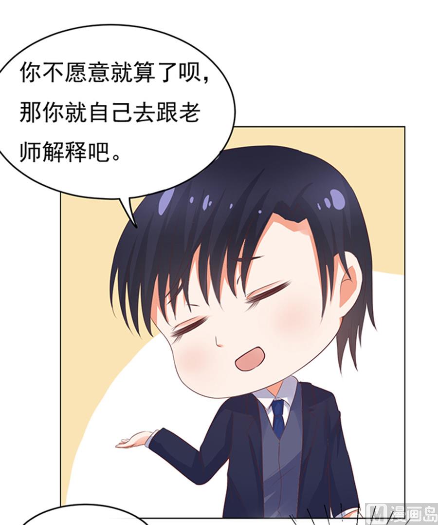 蜜桃恋人之烈爱知夏韩漫全集-第37话 你也可以跟我 2无删减无遮挡章节图片 