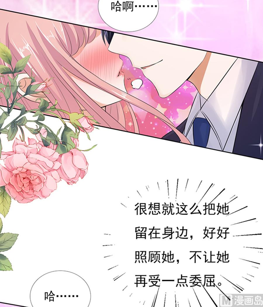 蜜桃恋人之烈爱知夏韩漫全集-第37话 你也可以跟我 2无删减无遮挡章节图片 