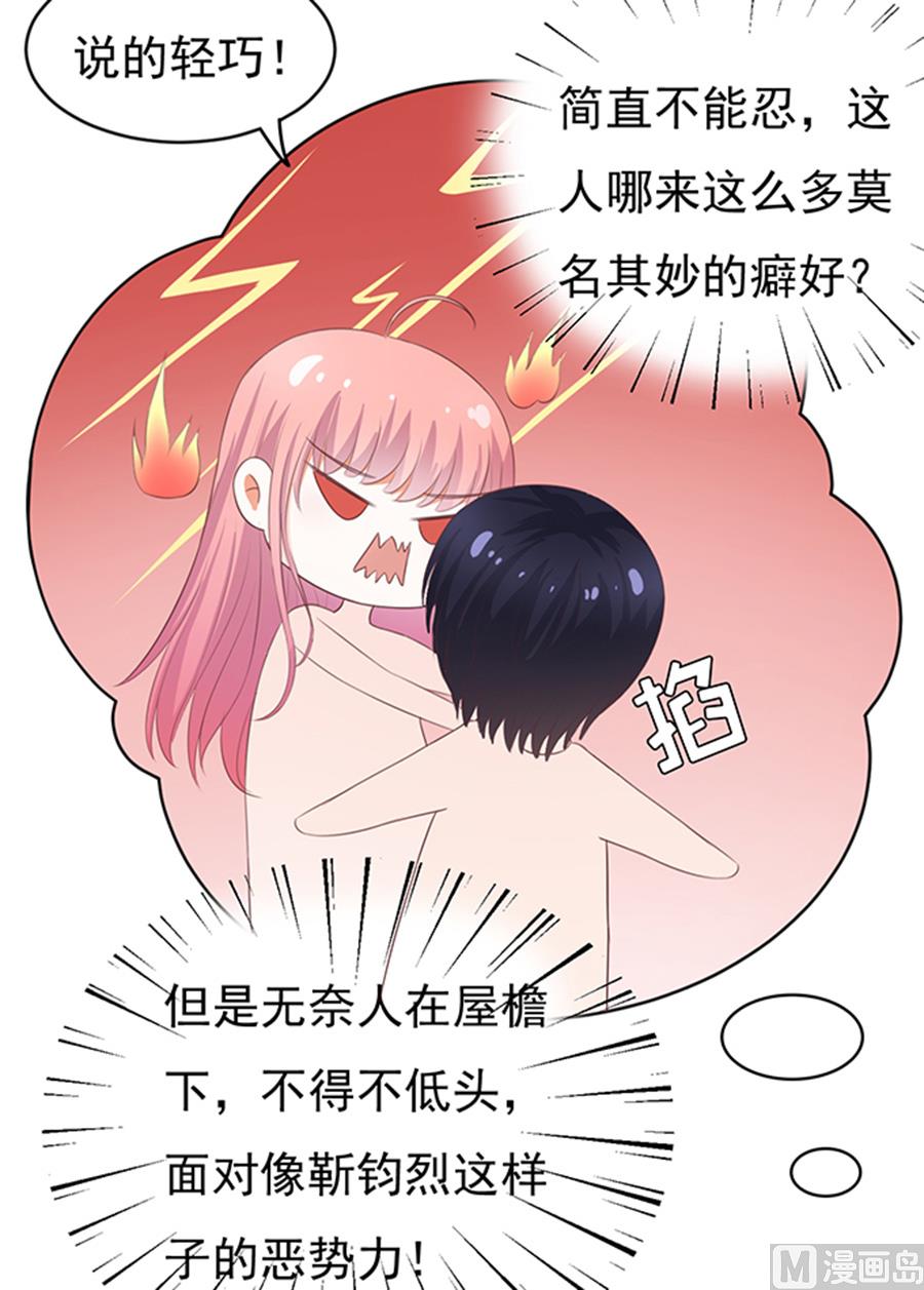 蜜桃恋人之烈爱知夏韩漫全集-第37话 你也可以跟我 2无删减无遮挡章节图片 