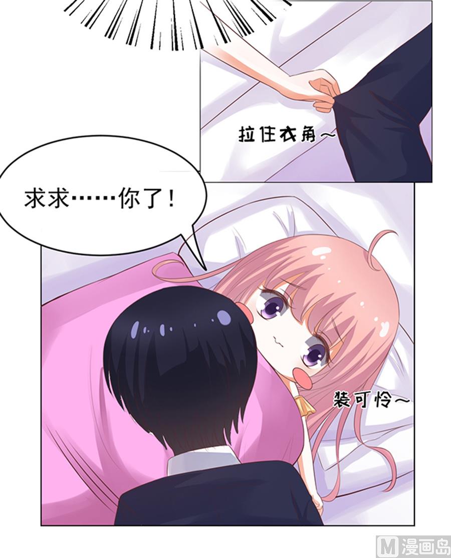 蜜桃恋人之烈爱知夏韩漫全集-第37话 你也可以跟我 2无删减无遮挡章节图片 