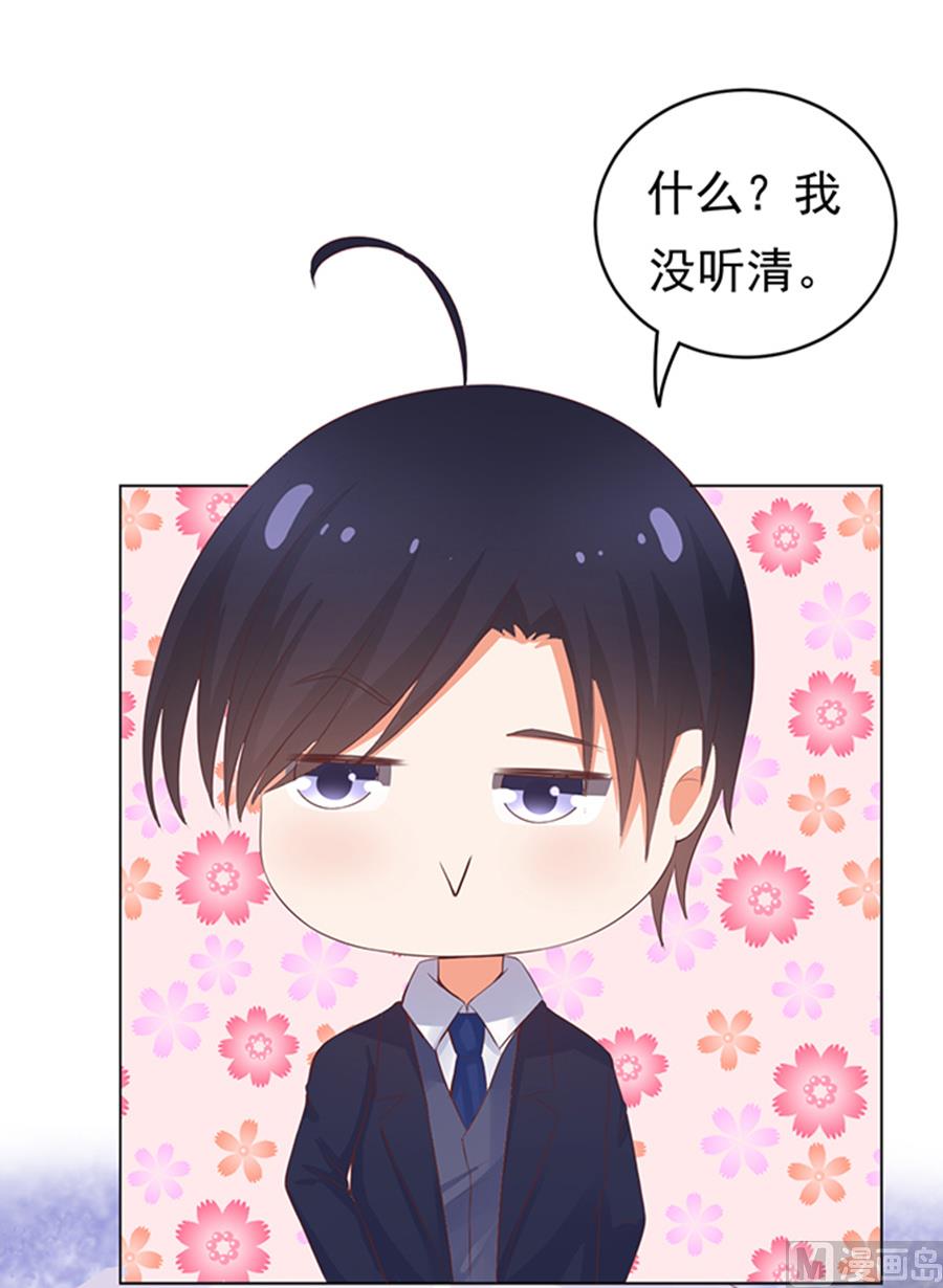 蜜桃恋人之烈爱知夏韩漫全集-第37话 你也可以跟我 2无删减无遮挡章节图片 