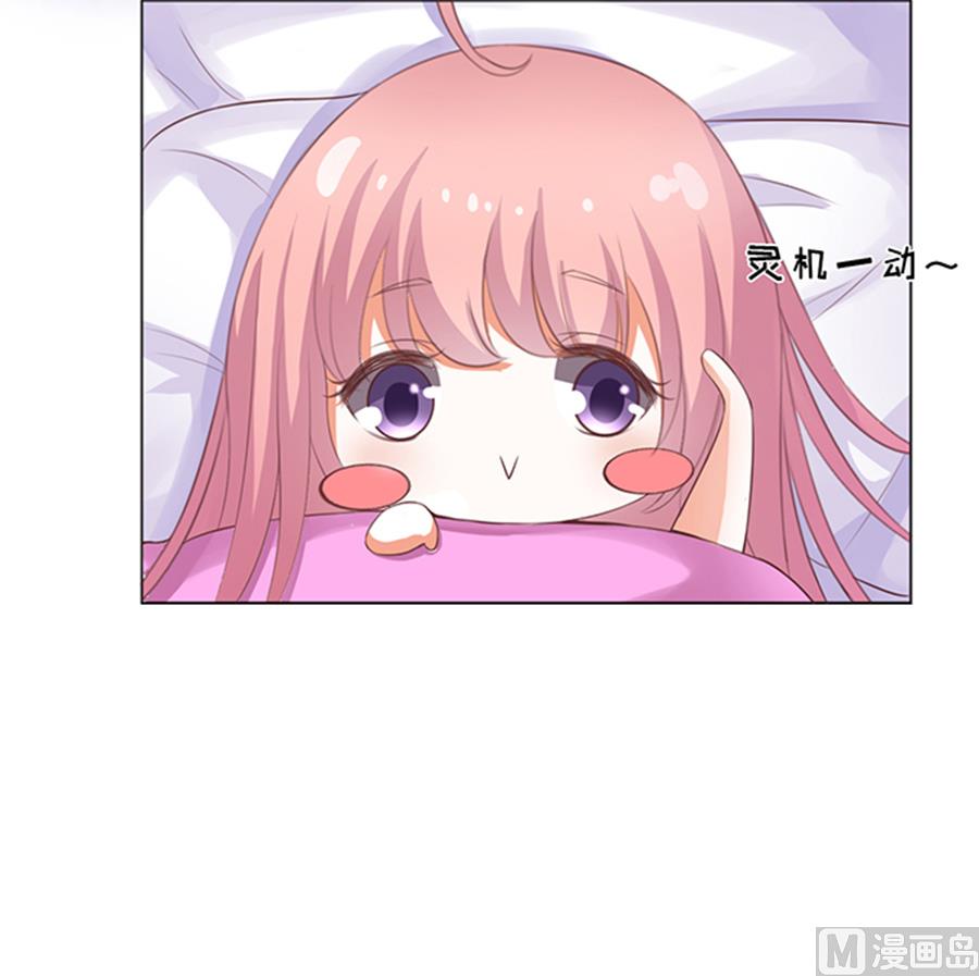 蜜桃恋人之烈爱知夏韩漫全集-第37话 你也可以跟我 2无删减无遮挡章节图片 