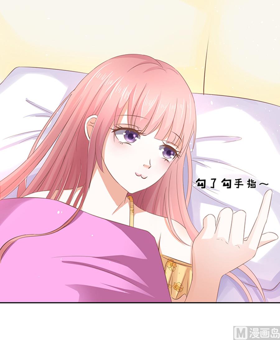 蜜桃恋人之烈爱知夏韩漫全集-第37话 你也可以跟我 2无删减无遮挡章节图片 