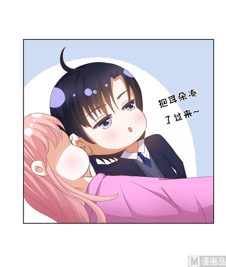 蜜桃恋人之烈爱知夏韩漫全集-第37话 你也可以跟我 2无删减无遮挡章节图片 
