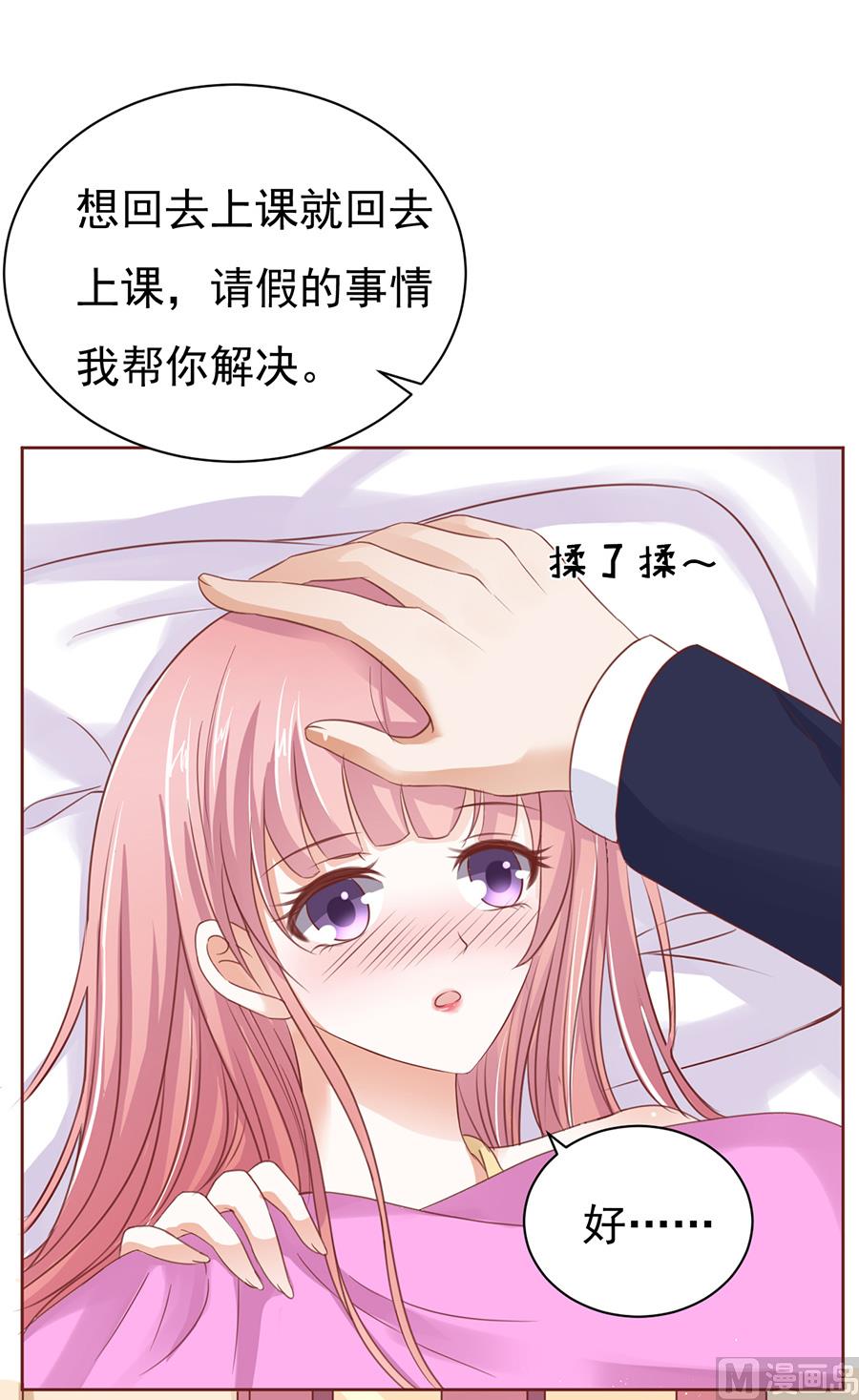 蜜桃恋人之烈爱知夏韩漫全集-第38话 温暖的热度 1无删减无遮挡章节图片 