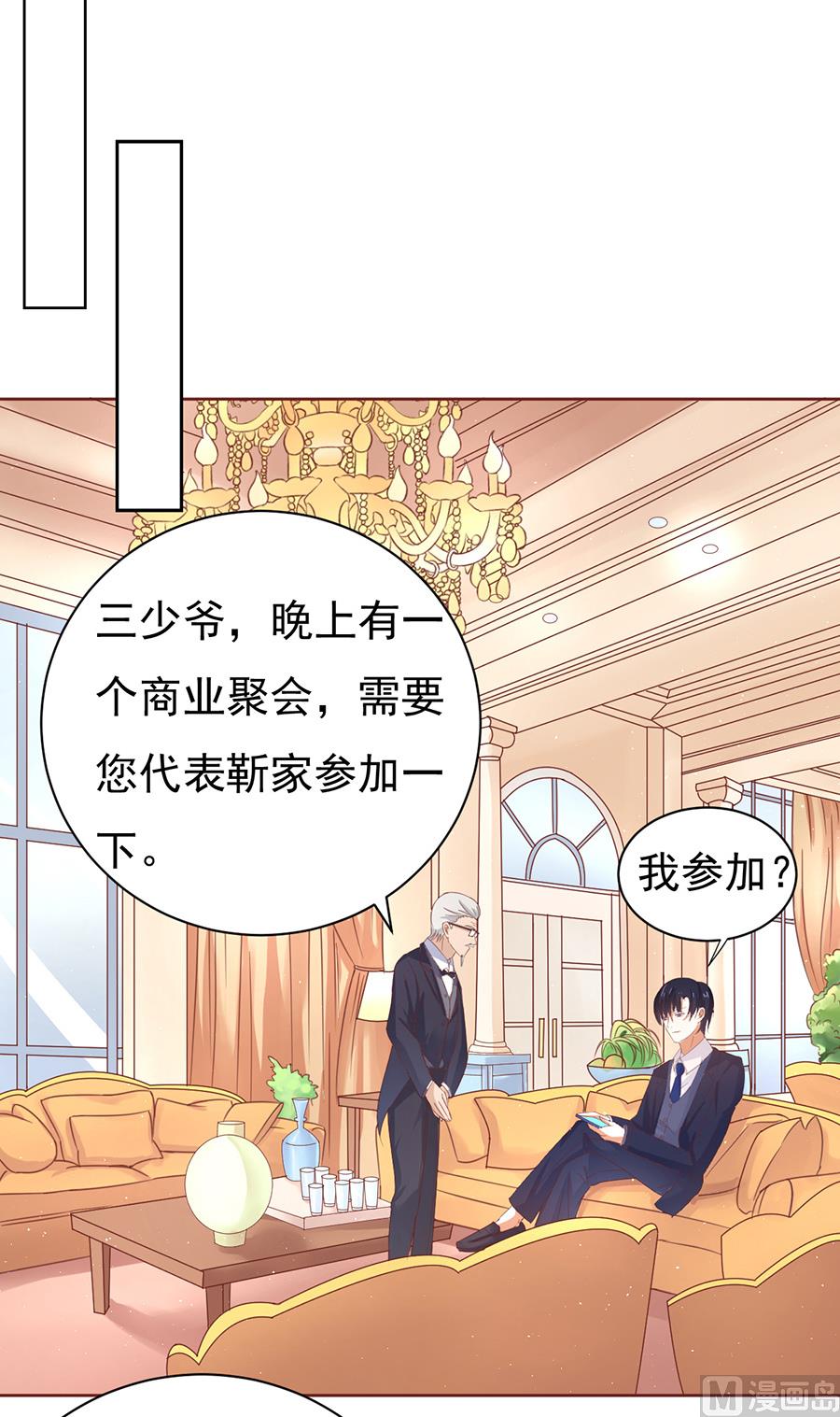 蜜桃恋人之烈爱知夏韩漫全集-第38话 温暖的热度 1无删减无遮挡章节图片 