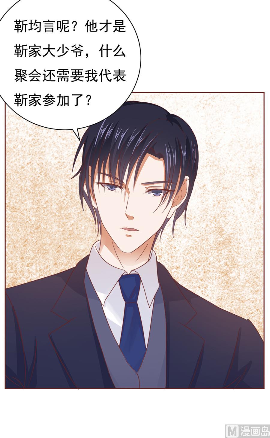 蜜桃恋人之烈爱知夏韩漫全集-第38话 温暖的热度 1无删减无遮挡章节图片 