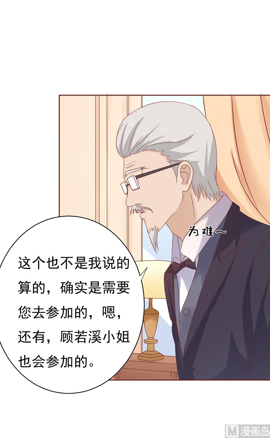 蜜桃恋人之烈爱知夏韩漫全集-第38话 温暖的热度 1无删减无遮挡章节图片 