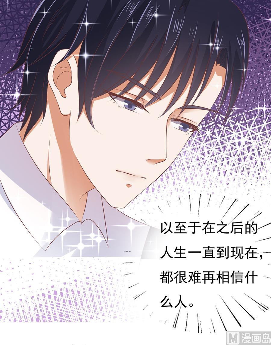 蜜桃恋人之烈爱知夏韩漫全集-第38话 温暖的热度 1无删减无遮挡章节图片 