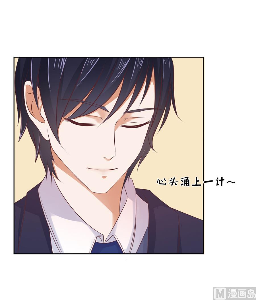 蜜桃恋人之烈爱知夏韩漫全集-第38话 温暖的热度 1无删减无遮挡章节图片 
