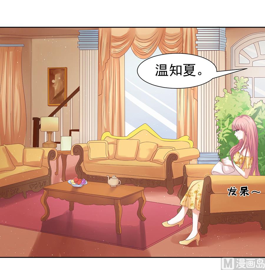 蜜桃恋人之烈爱知夏韩漫全集-第38话 温暖的热度 1无删减无遮挡章节图片 