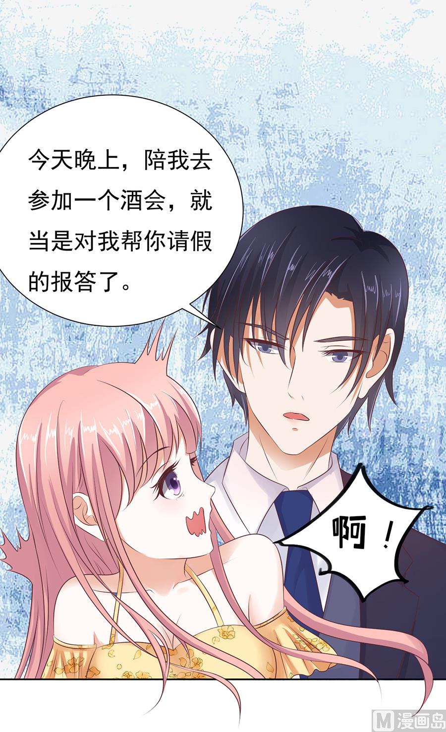 蜜桃恋人之烈爱知夏韩漫全集-第38话 温暖的热度 1无删减无遮挡章节图片 