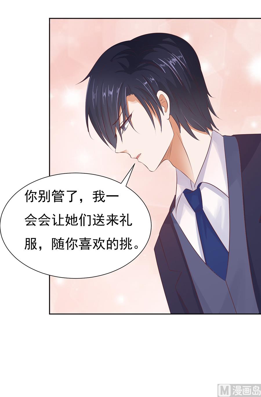 蜜桃恋人之烈爱知夏韩漫全集-第38话 温暖的热度 1无删减无遮挡章节图片 