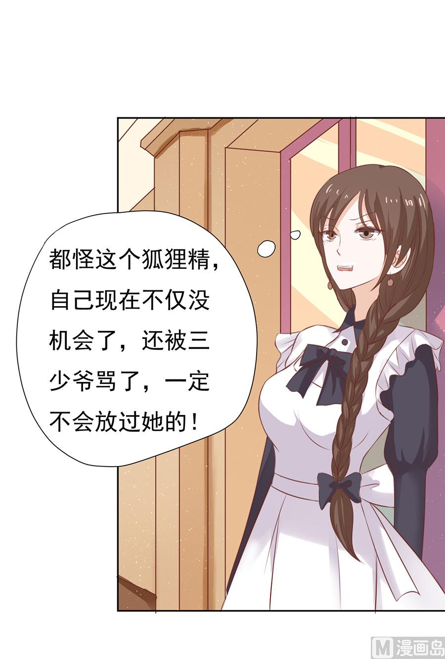 蜜桃恋人之烈爱知夏韩漫全集-第38话 温暖的热度 1无删减无遮挡章节图片 