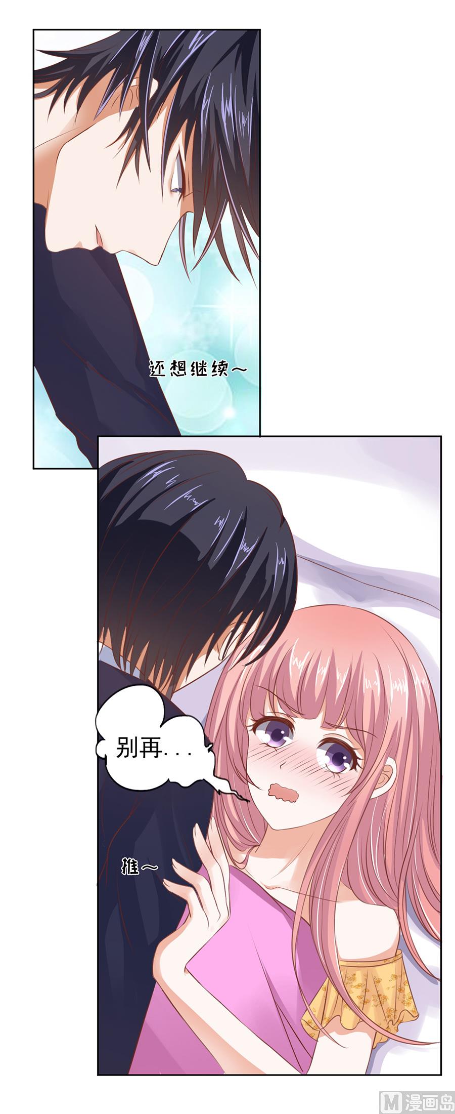 蜜桃恋人之烈爱知夏韩漫全集-第38话 温暖的热度 1无删减无遮挡章节图片 