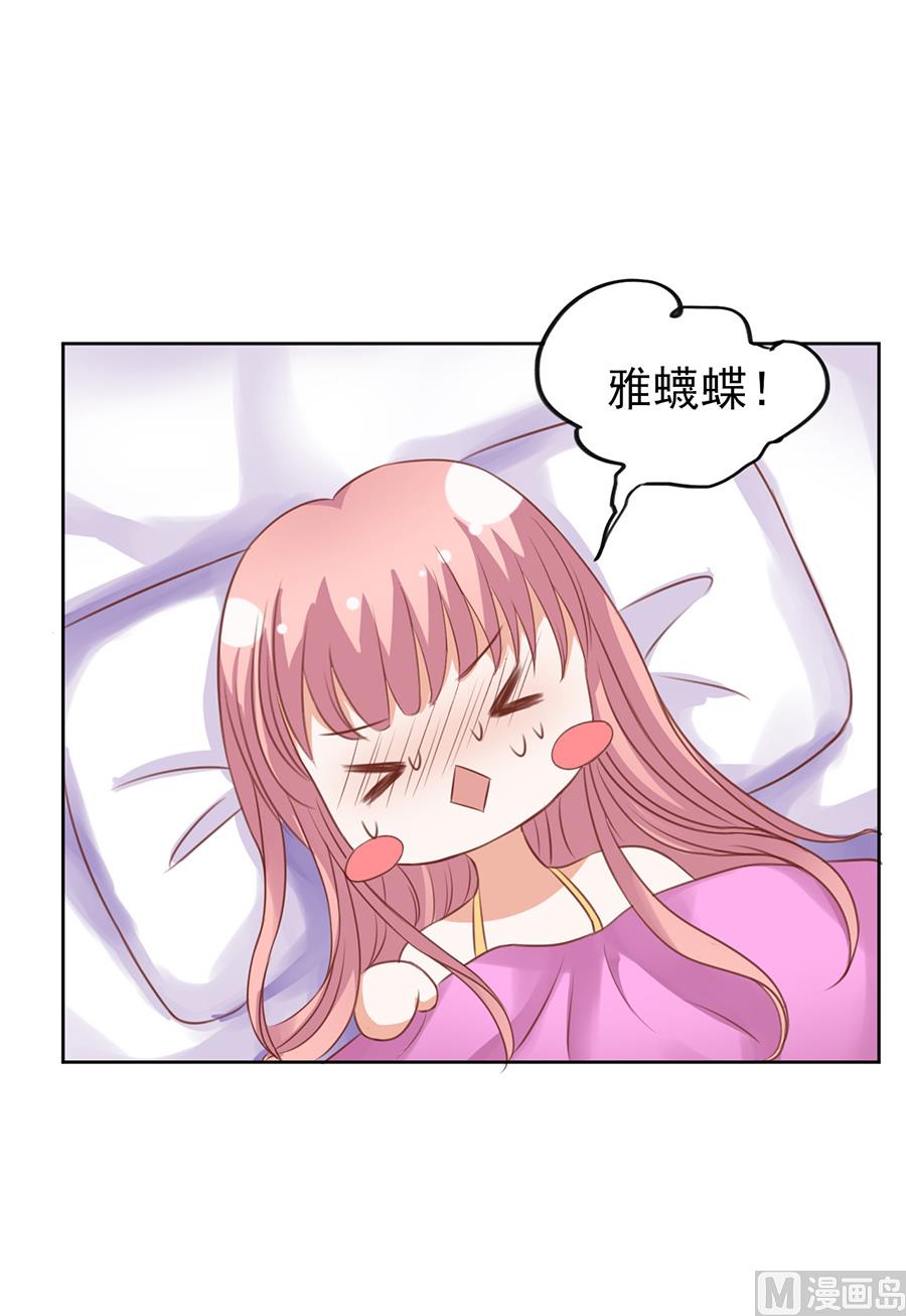 蜜桃恋人之烈爱知夏韩漫全集-第38话 温暖的热度 1无删减无遮挡章节图片 