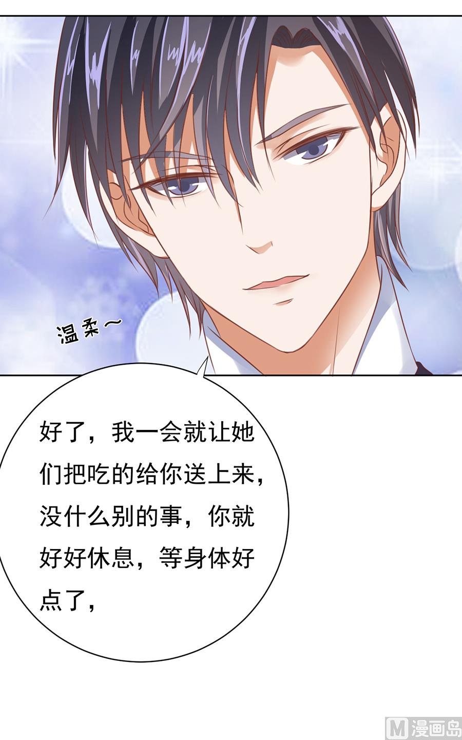 蜜桃恋人之烈爱知夏韩漫全集-第38话 温暖的热度 1无删减无遮挡章节图片 