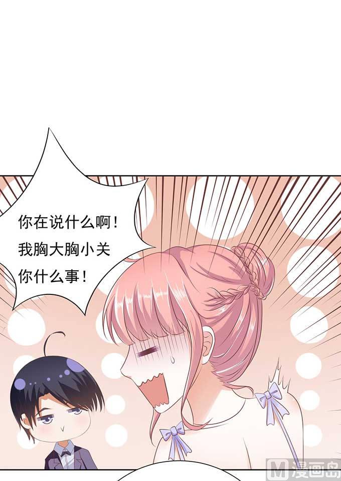 蜜桃恋人之烈爱知夏韩漫全集-第40话 温暖的热度 3无删减无遮挡章节图片 