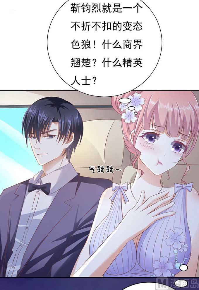 蜜桃恋人之烈爱知夏韩漫全集-第40话 温暖的热度 3无删减无遮挡章节图片 