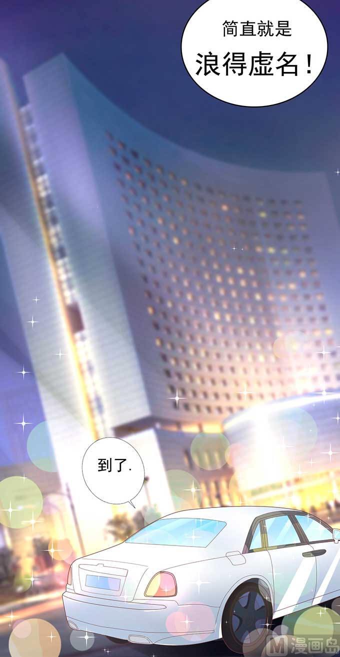 蜜桃恋人之烈爱知夏韩漫全集-第40话 温暖的热度 3无删减无遮挡章节图片 