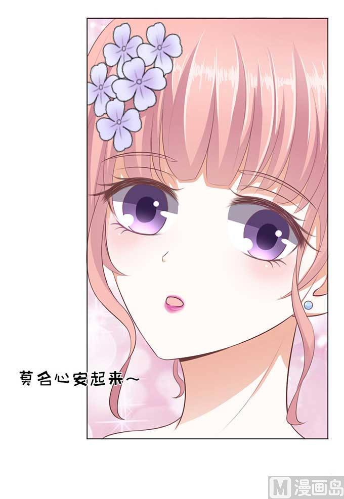 蜜桃恋人之烈爱知夏韩漫全集-第40话 温暖的热度 3无删减无遮挡章节图片 