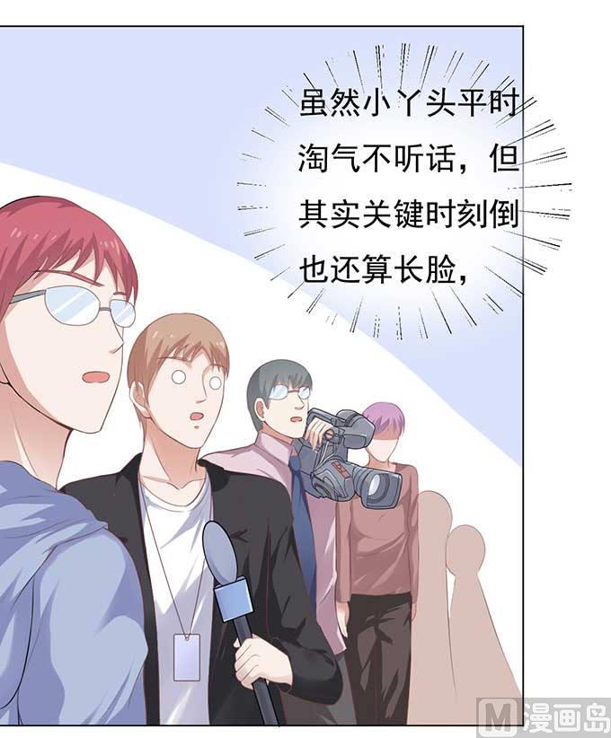 蜜桃恋人之烈爱知夏韩漫全集-第40话 温暖的热度 3无删减无遮挡章节图片 