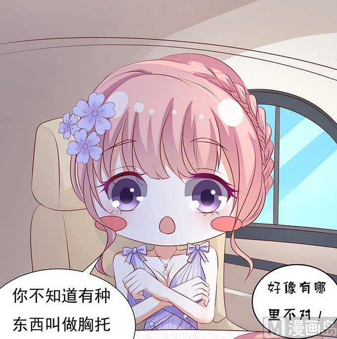 蜜桃恋人之烈爱知夏韩漫全集-第40话 温暖的热度 3无删减无遮挡章节图片 