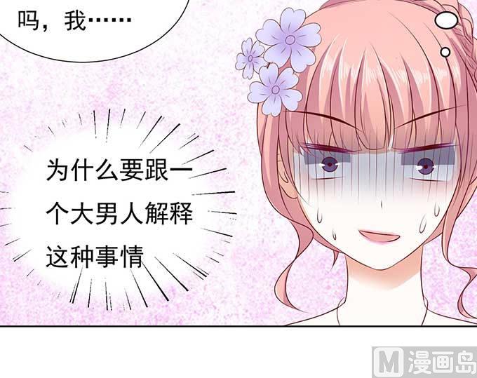 蜜桃恋人之烈爱知夏韩漫全集-第40话 温暖的热度 3无删减无遮挡章节图片 