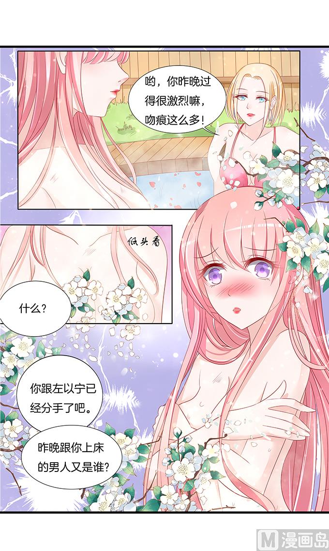蜜桃恋人之烈爱知夏韩漫全集-第5话 我们不介意 2无删减无遮挡章节图片 