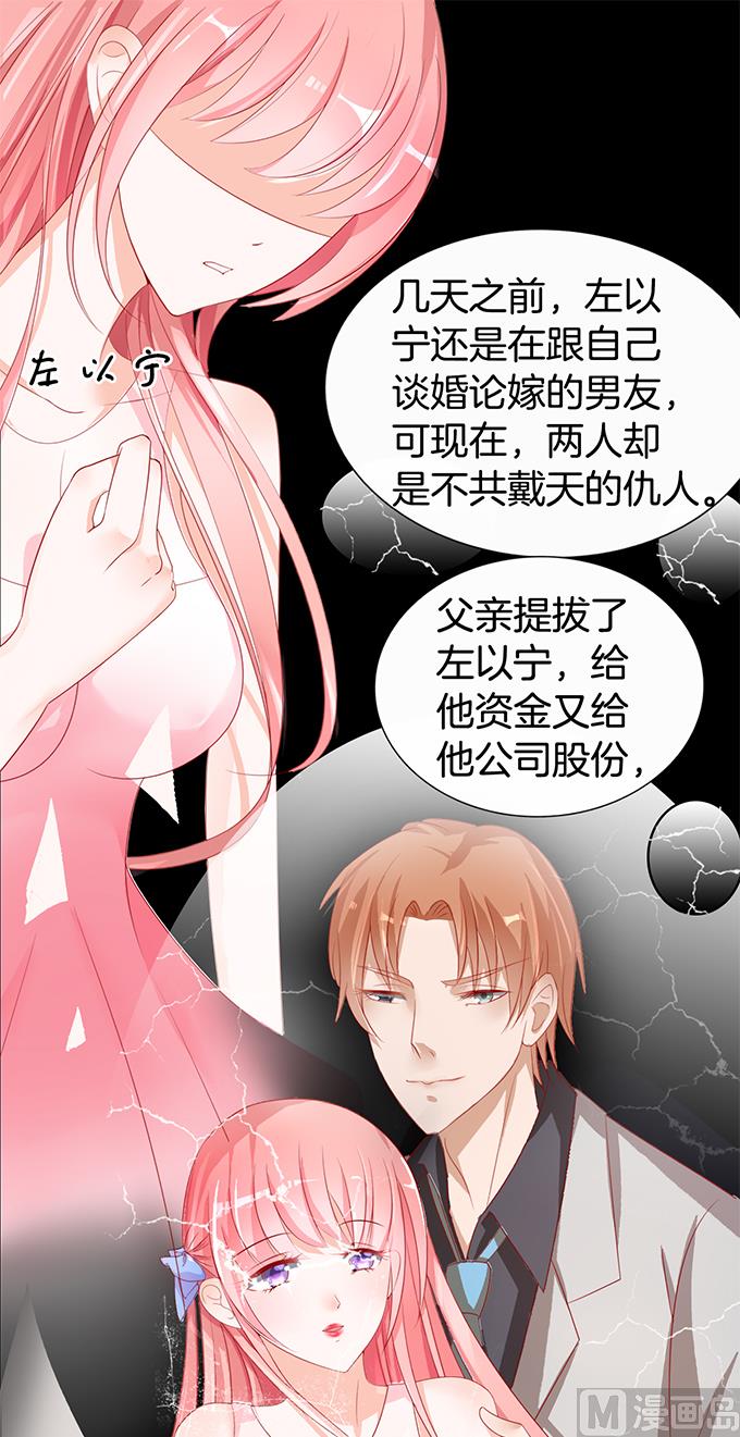 蜜桃恋人之烈爱知夏韩漫全集-第5话 我们不介意 2无删减无遮挡章节图片 