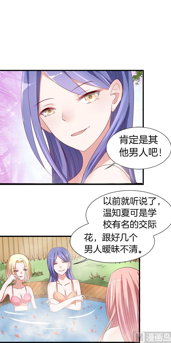 蜜桃恋人之烈爱知夏韩漫全集-第5话 我们不介意 2无删减无遮挡章节图片 