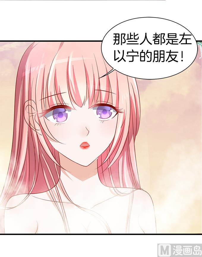 蜜桃恋人之烈爱知夏韩漫全集-第5话 我们不介意 2无删减无遮挡章节图片 