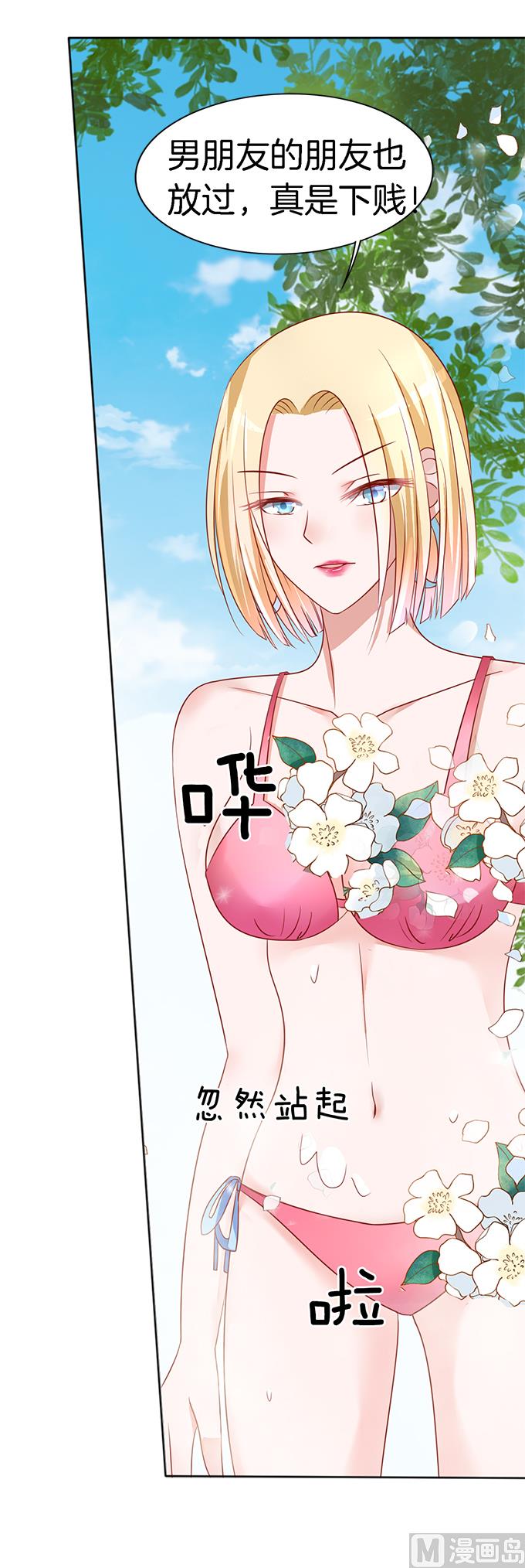 蜜桃恋人之烈爱知夏韩漫全集-第5话 我们不介意 2无删减无遮挡章节图片 