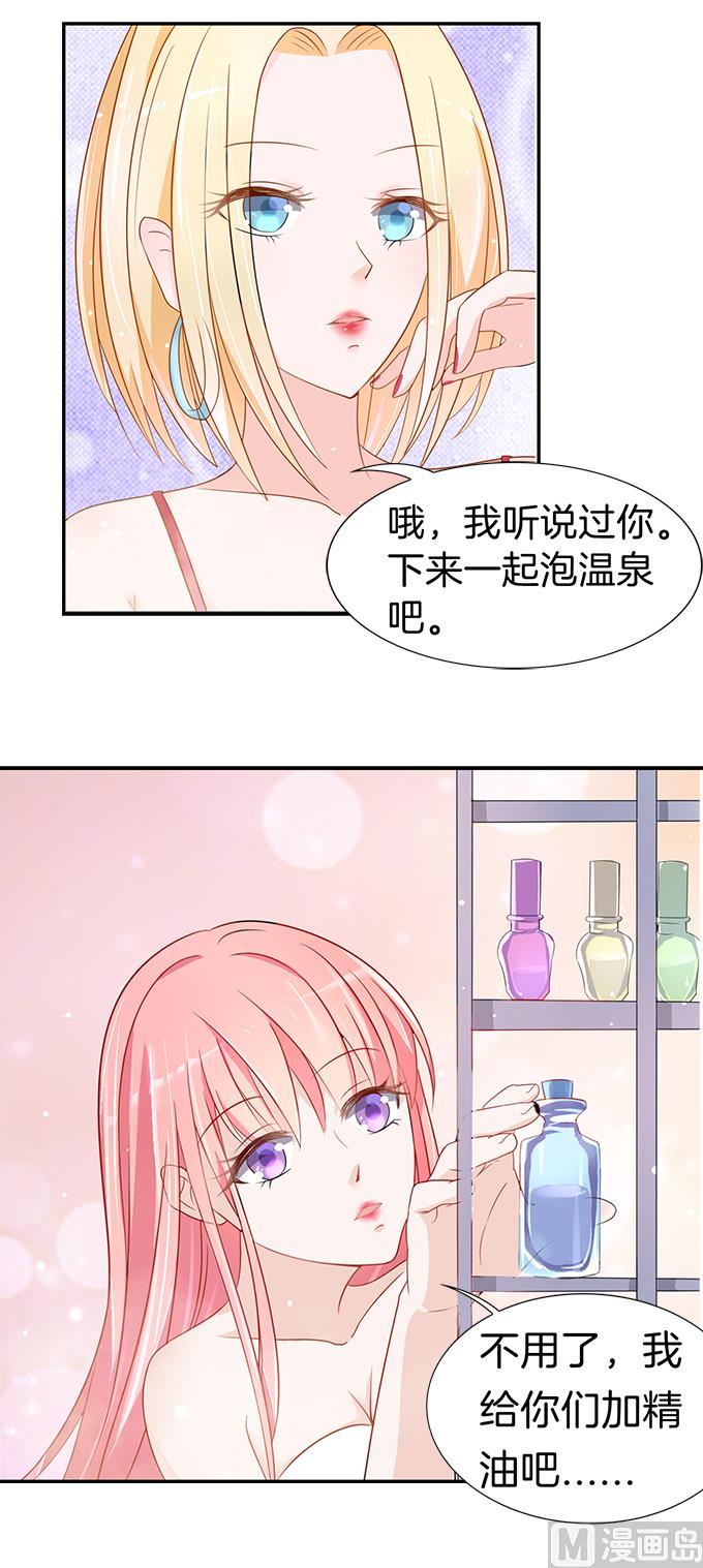 蜜桃恋人之烈爱知夏韩漫全集-第5话 我们不介意 2无删减无遮挡章节图片 
