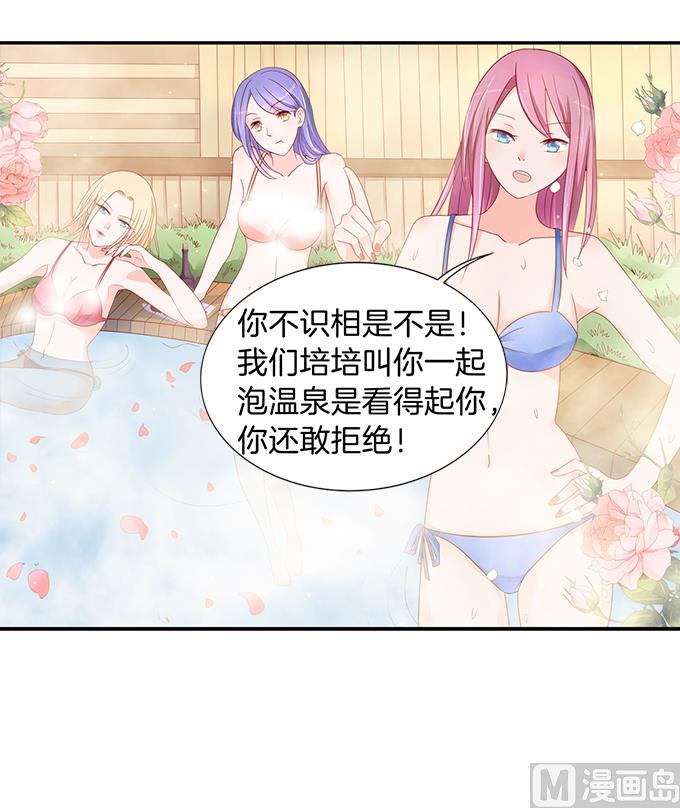 蜜桃恋人之烈爱知夏韩漫全集-第5话 我们不介意 2无删减无遮挡章节图片 