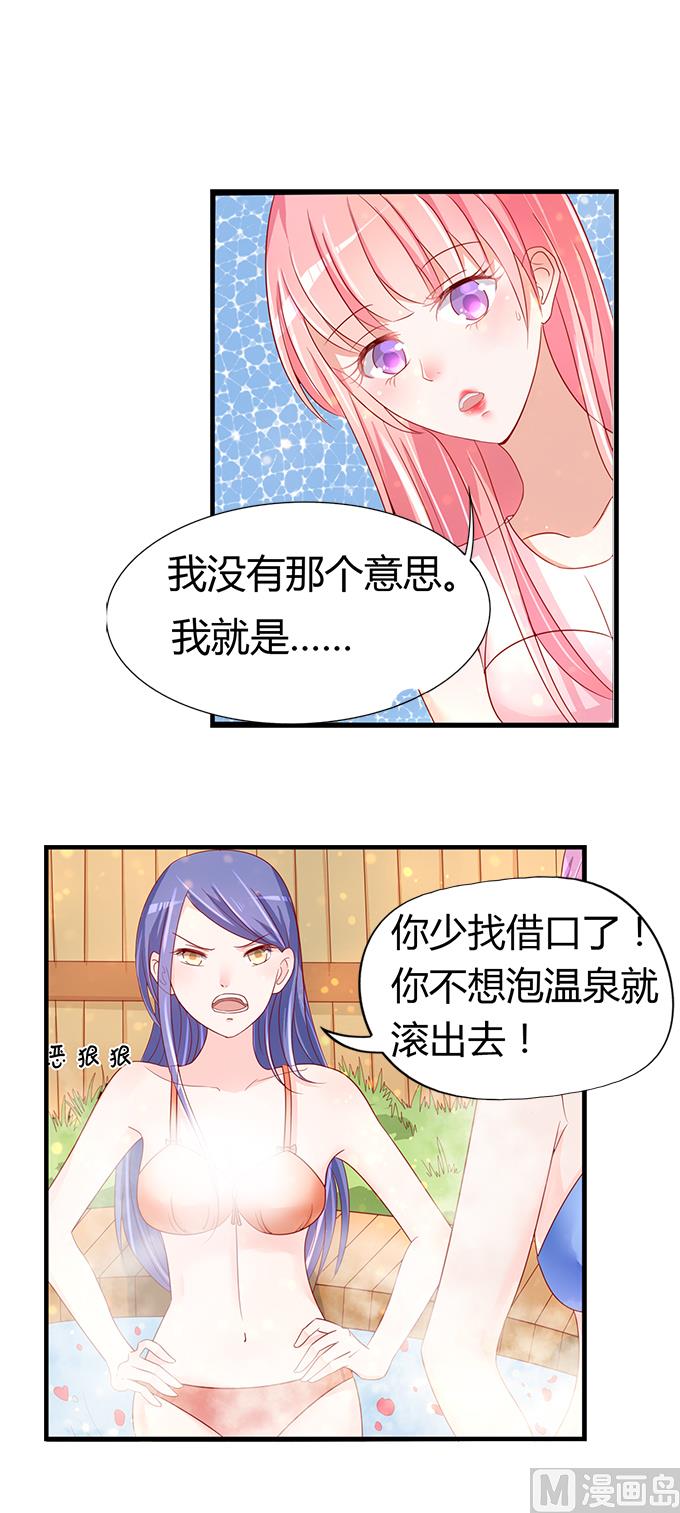 蜜桃恋人之烈爱知夏韩漫全集-第5话 我们不介意 2无删减无遮挡章节图片 